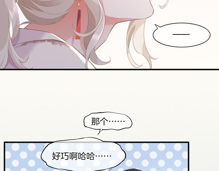 回到黎明前看漫画漫画,第48话 平铺直叙的过往2图