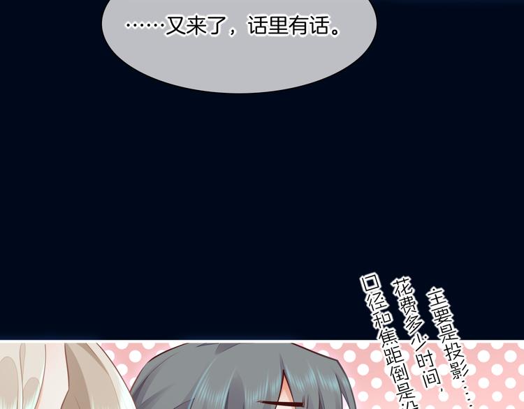 回到黎明前漫画免费观看漫画,第60话 今晚的星空很美哦~1图