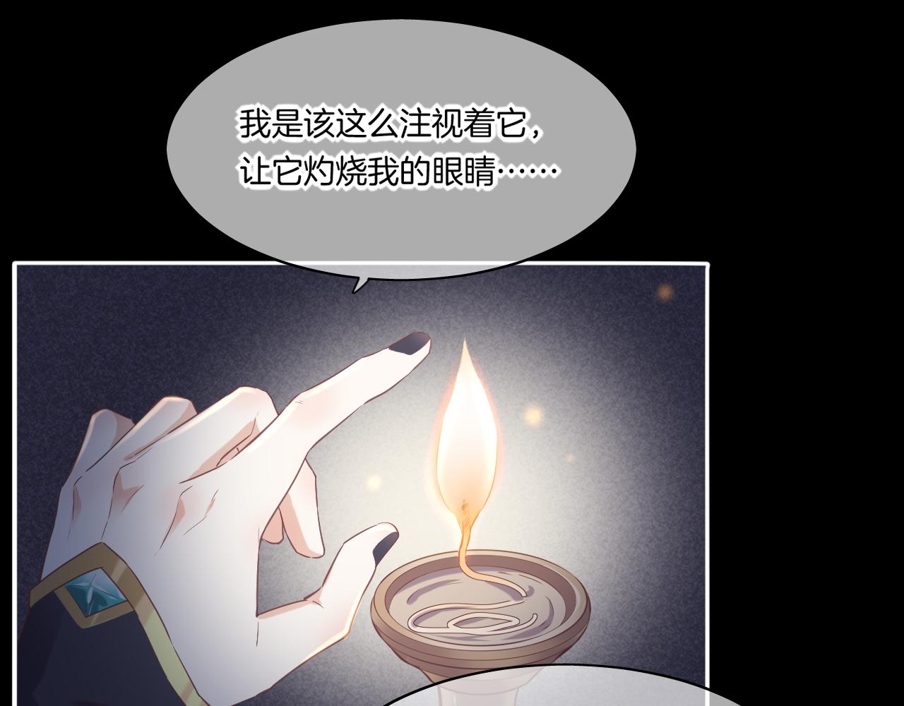 回到黎明前漫画,第84话 匆忙1图