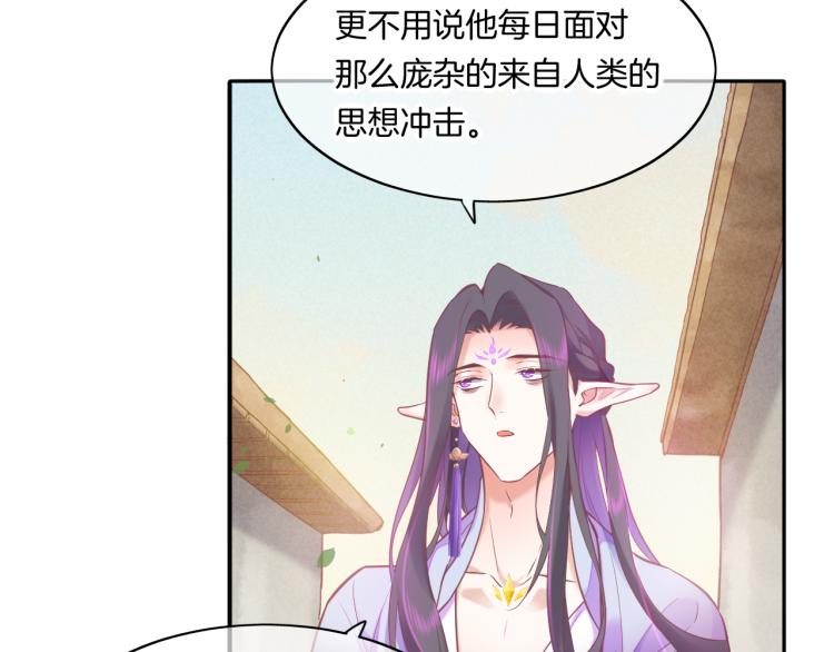 回到黎明前漫画免费观看漫画,第81话 自我麻痹1图