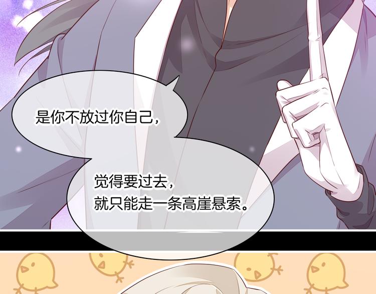 回到黎明前漫画免费观看漫画,第60话 今晚的星空很美哦~1图