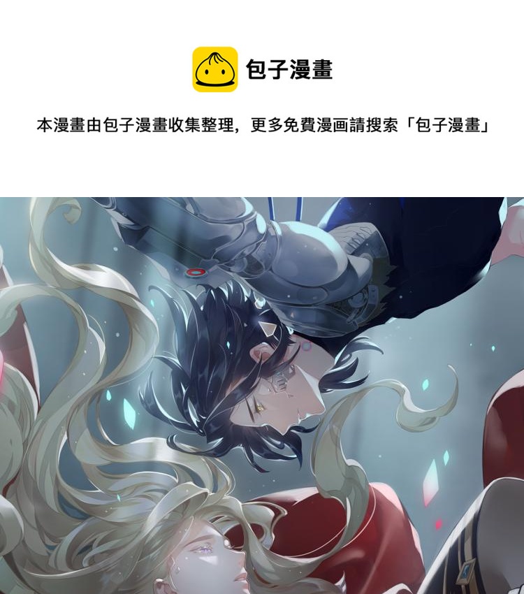 回到黎明前漫画,第77话 回到黎明前2图