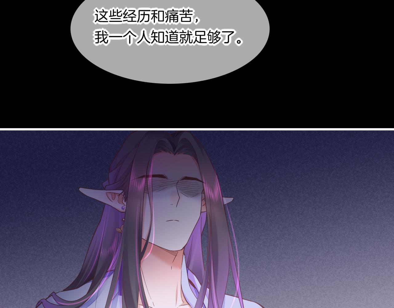 回到黎明前漫画,第84话 匆忙1图