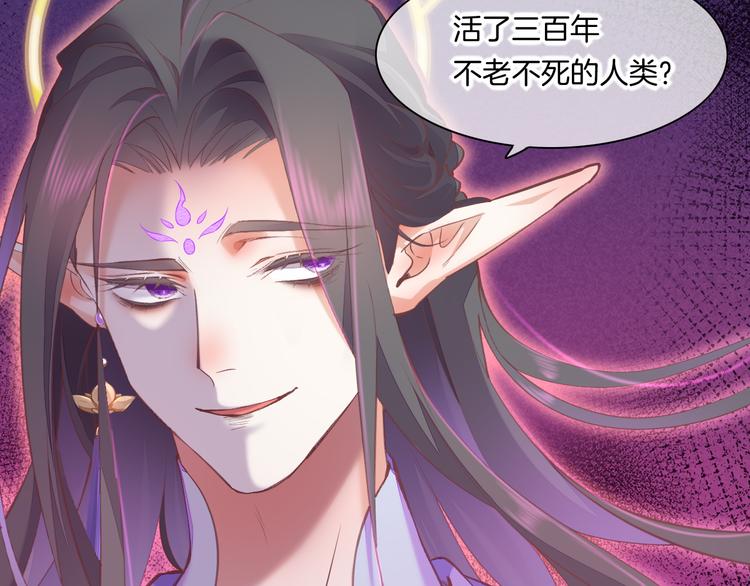 回到黎明前漫画第66话漫画,第72话 垠1图
