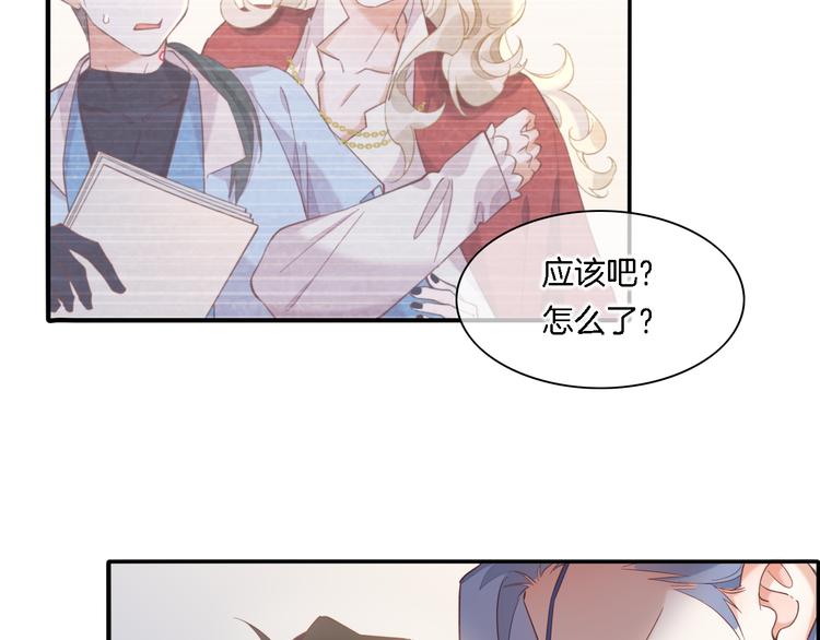 回到黎明前83话漫画,第29话 要挟2图