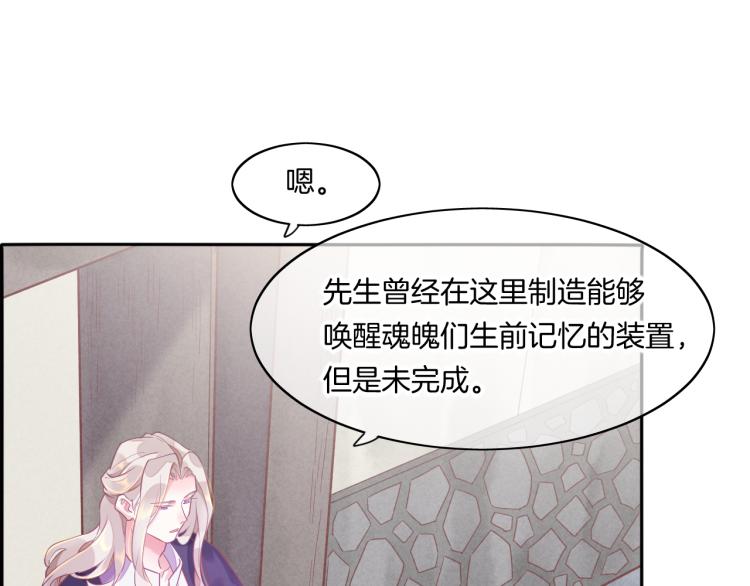 回到黎明前漫画免费观看漫画,第81话 自我麻痹1图
