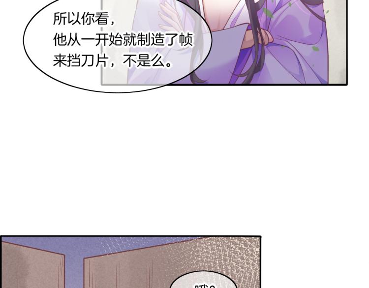 回到黎明前漫画免费观看漫画,第81话 自我麻痹2图