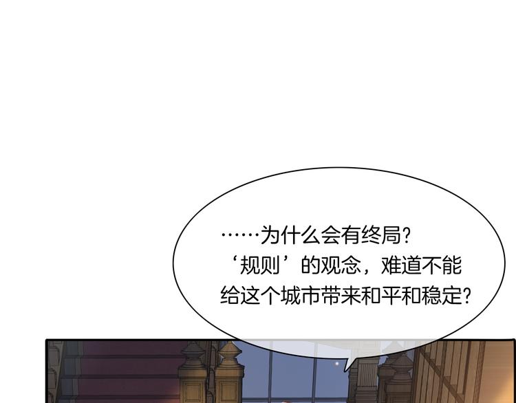 回到黎明前谁是攻漫画,第71话 抓紧时间&amp;lt;最后一刻&amp;gt;2图