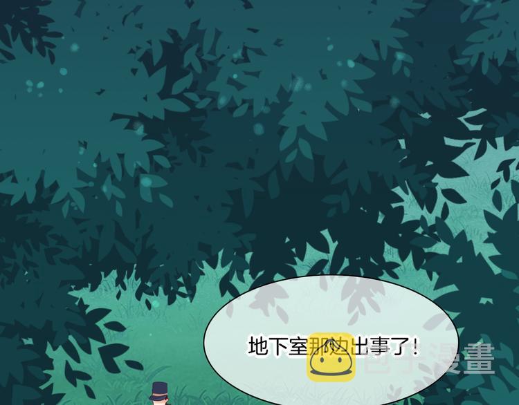 回到黎明前图片漫画,第61话 打扰1图