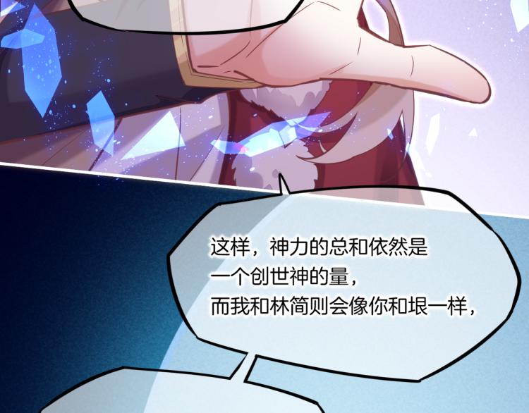 回到黎明前漫画免费观看漫画,第79话 希望的绝境1图