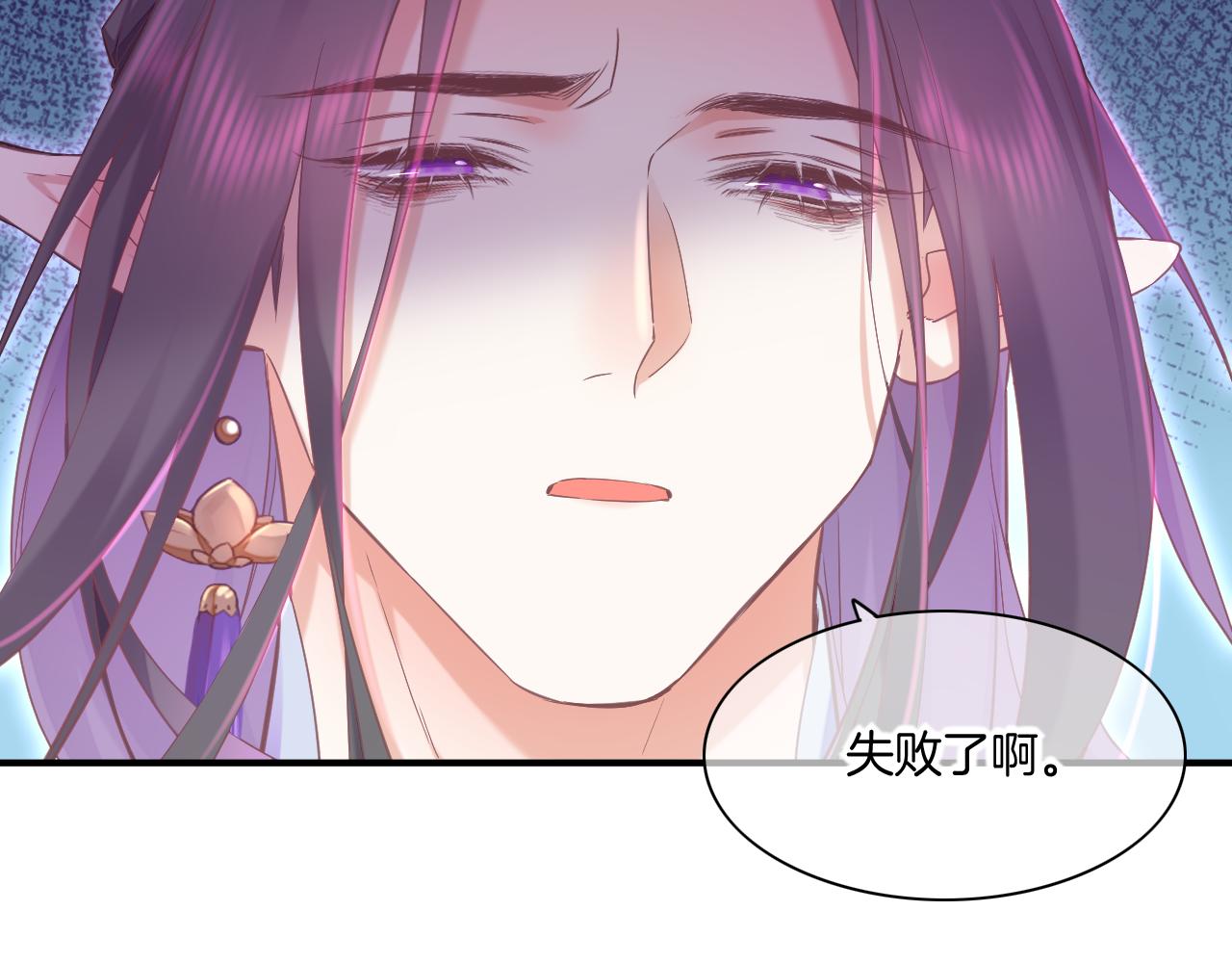回到黎明前漫画,第84话 匆忙1图