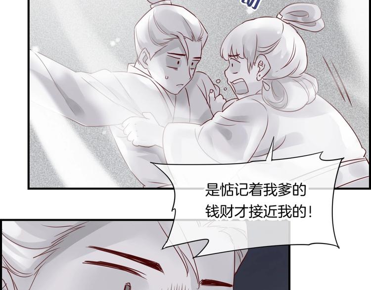 回到黎明前漫画,第13话 本色出演？2图