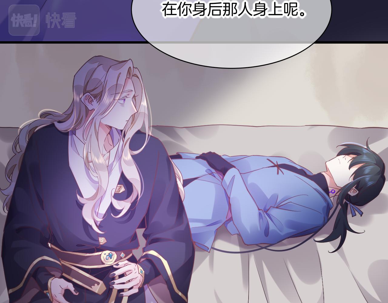 回到黎明前漫画,第84话 匆忙2图