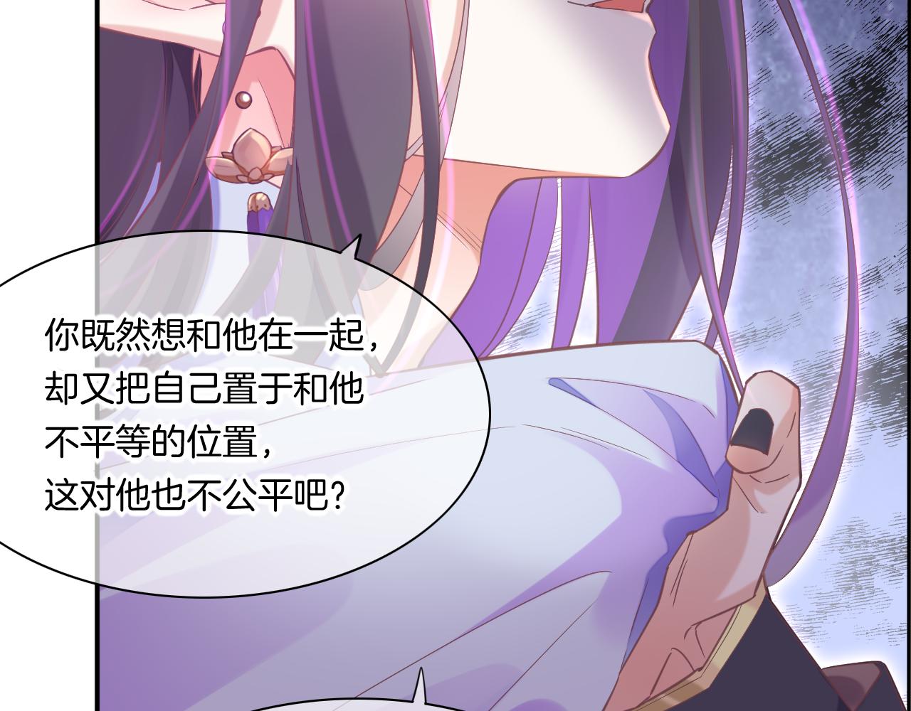 回到黎明前漫画,第84话 匆忙1图