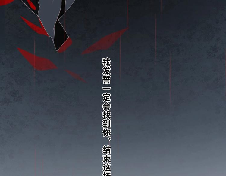 回到黎明前漫画免费观看漫画,第1话 萍水相逢就是缘2图