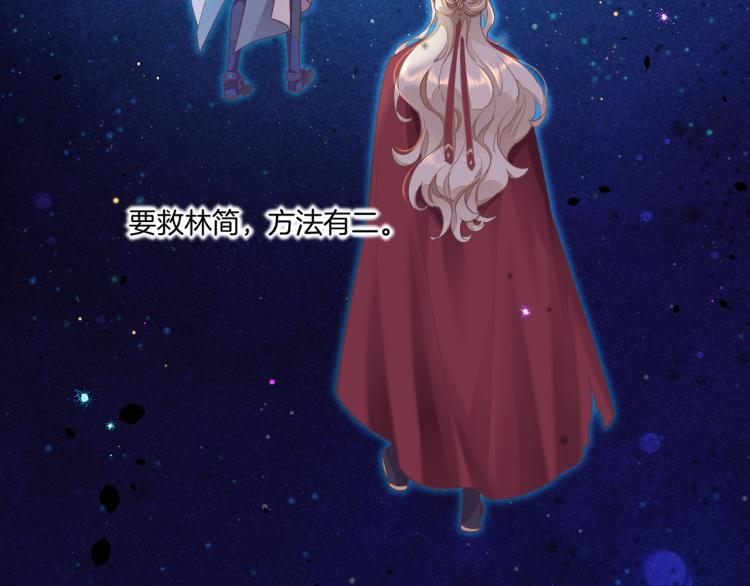 回到黎明前漫画免费观看漫画,第79话 希望的绝境1图