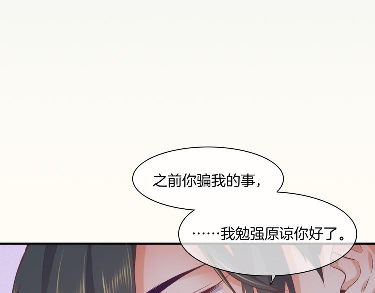 回到黎明前2漫画,第48话 平铺直叙的过往1图