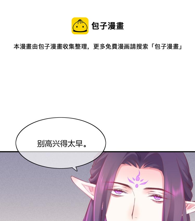 回到黎明前的小说叫什么漫画,第81话 自我麻痹1图