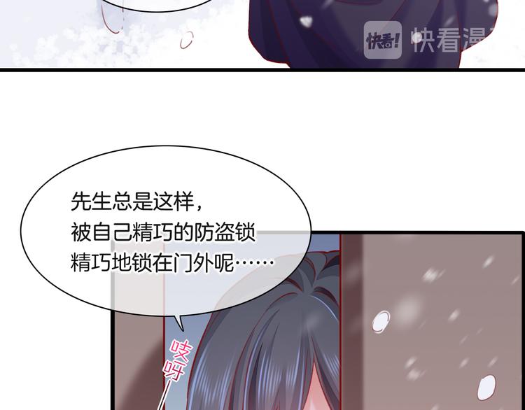 回到黎明前8漫画,番外 雪中访客2图