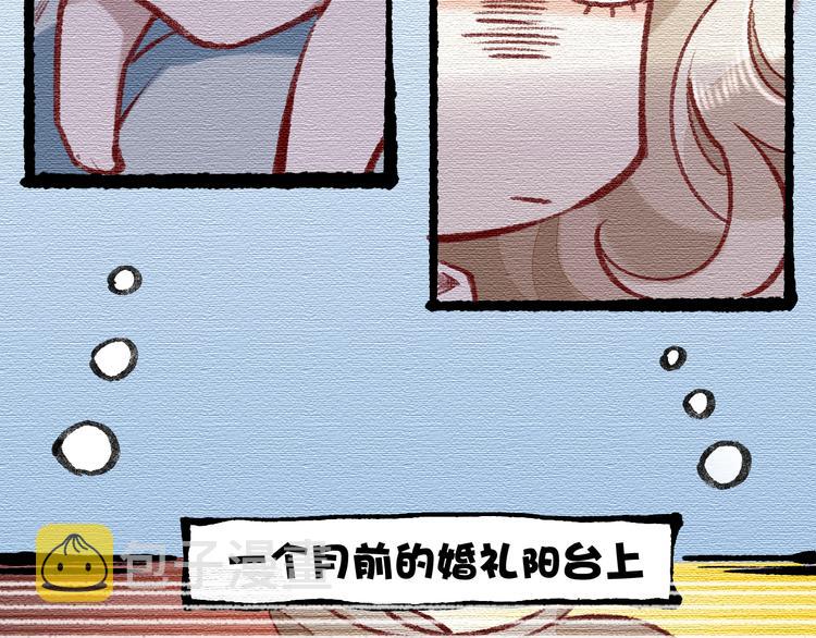 回到黎明前步息盏漫画,番外 物似主人型2图