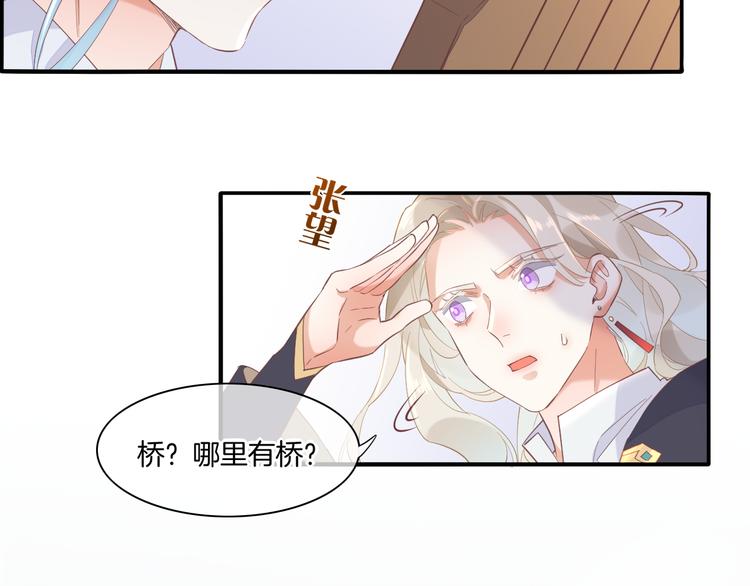 回到黎明前完整版免费观看漫画,第26话 委托2图