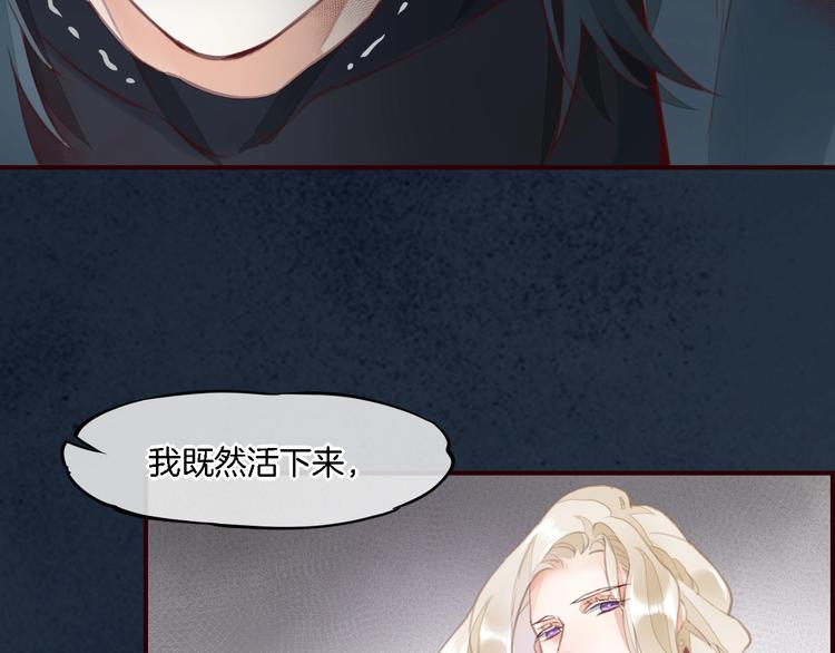 回到黎明前动漫画免费阅读全文漫画,第8话 真心帮忙？1图