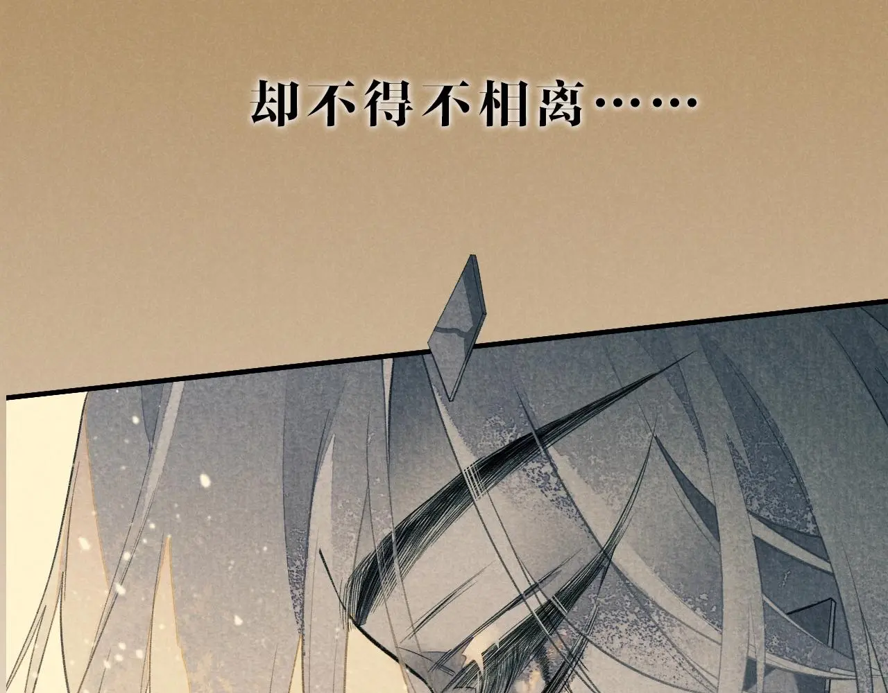 回到黎明前漫画免费观看漫画,新作来啦！《再见，我的国王》2图