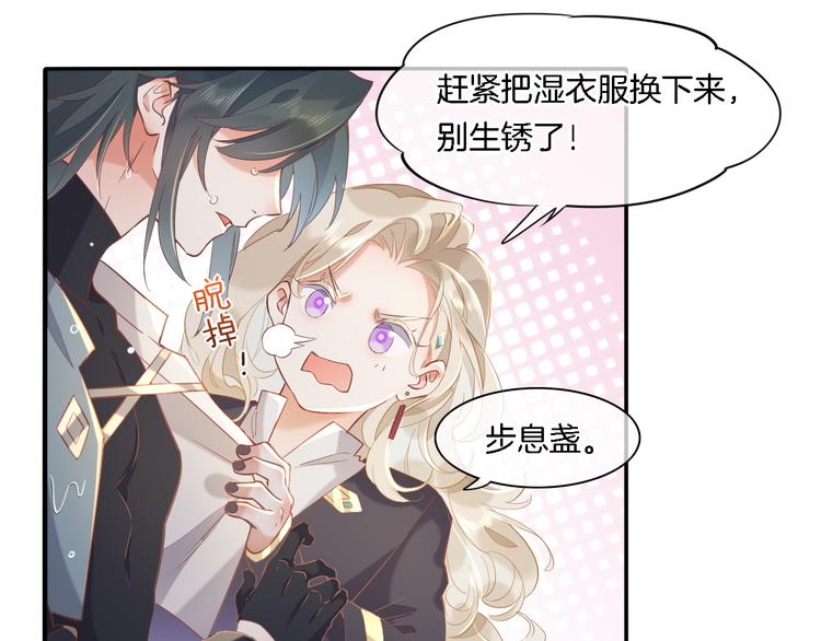 回到黎明前漫画免费观看漫画,第27话 风险2图