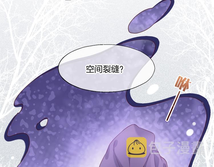 回到黎明前大结局完整漫画,第11话 他生气了？1图