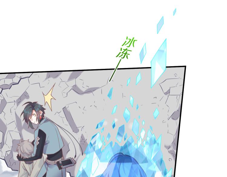 回到黎明前漫画免费观看漫画,第83话 若初见1图