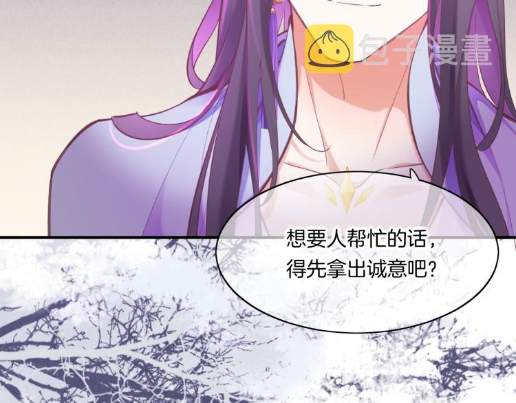 回到黎明前的小说叫什么漫画,第81话 自我麻痹2图