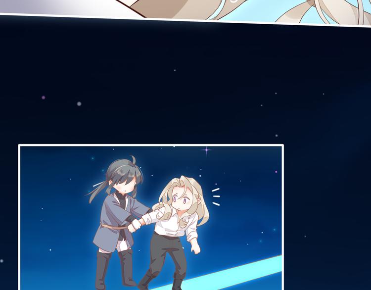 回到黎明前漫画免费观看漫画,第60话 今晚的星空很美哦~1图
