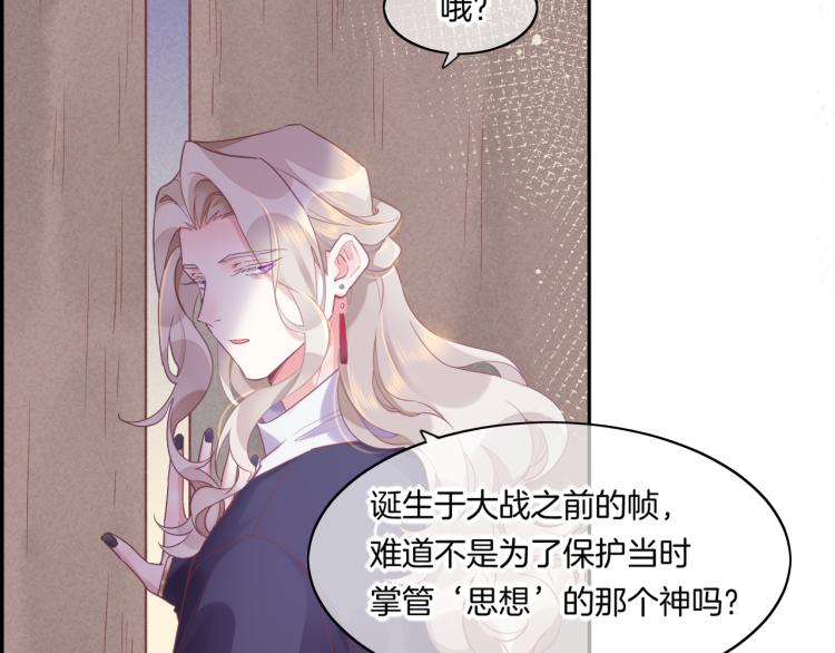 回到黎明前漫画免费观看漫画,第81话 自我麻痹1图