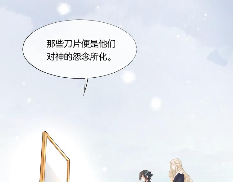 回到黎明前动漫在线观看漫画,第9话 镜面之外1图