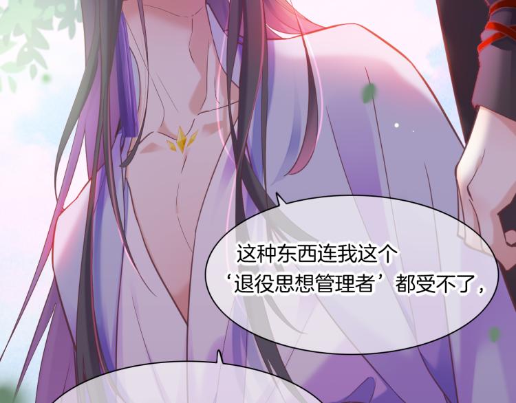 回到黎明前全集漫画,第82话 疯狂的临界点1图