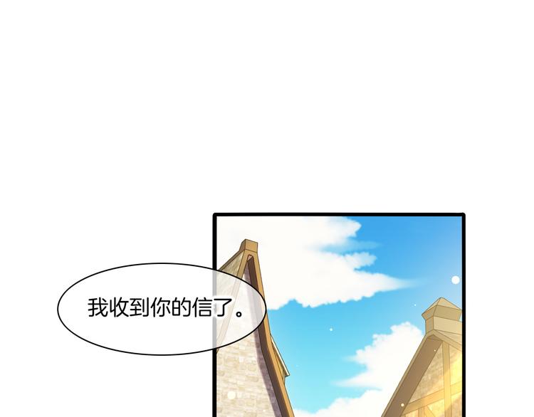 回到黎明前小说全文免费阅读漫画,第68话 落差2图