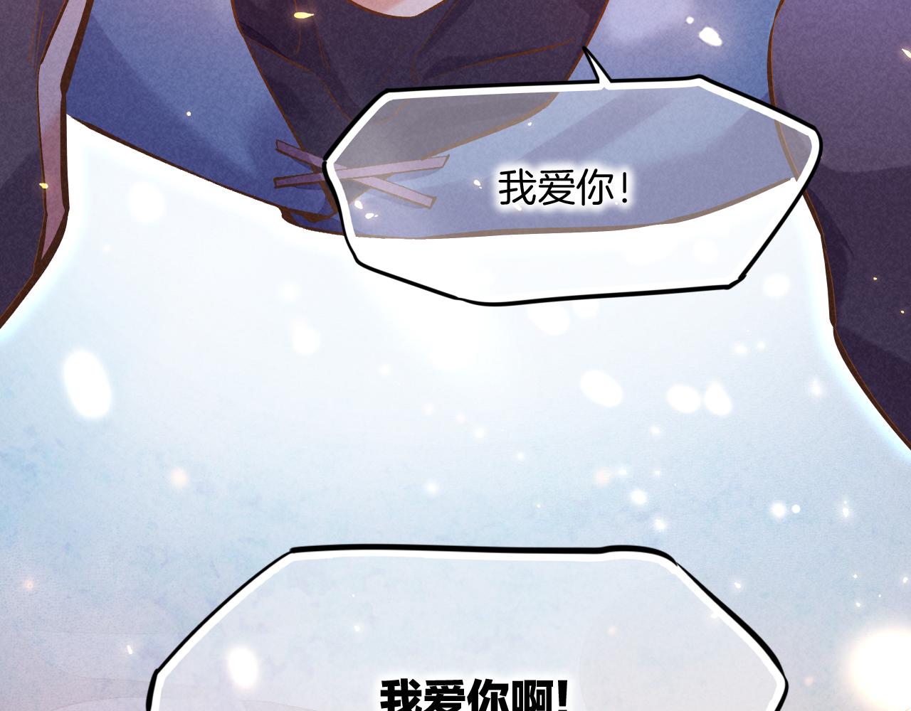 回到黎明前讲了什么漫画,第86话 冲淡1图