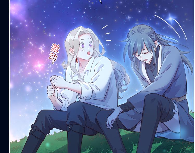 回到黎明前漫画免费观看漫画,第60话 今晚的星空很美哦~2图