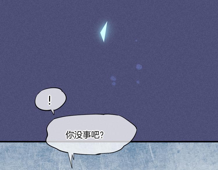 回到黎明前漫画从哪里可以免费看漫画,第49话 空白的世界2图