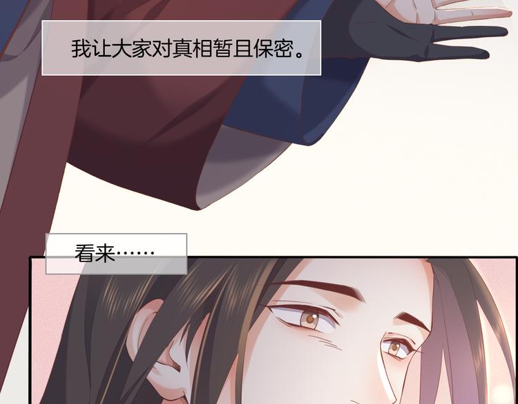 回到黎明前漫画免费看漫画,第37话 先驱2图