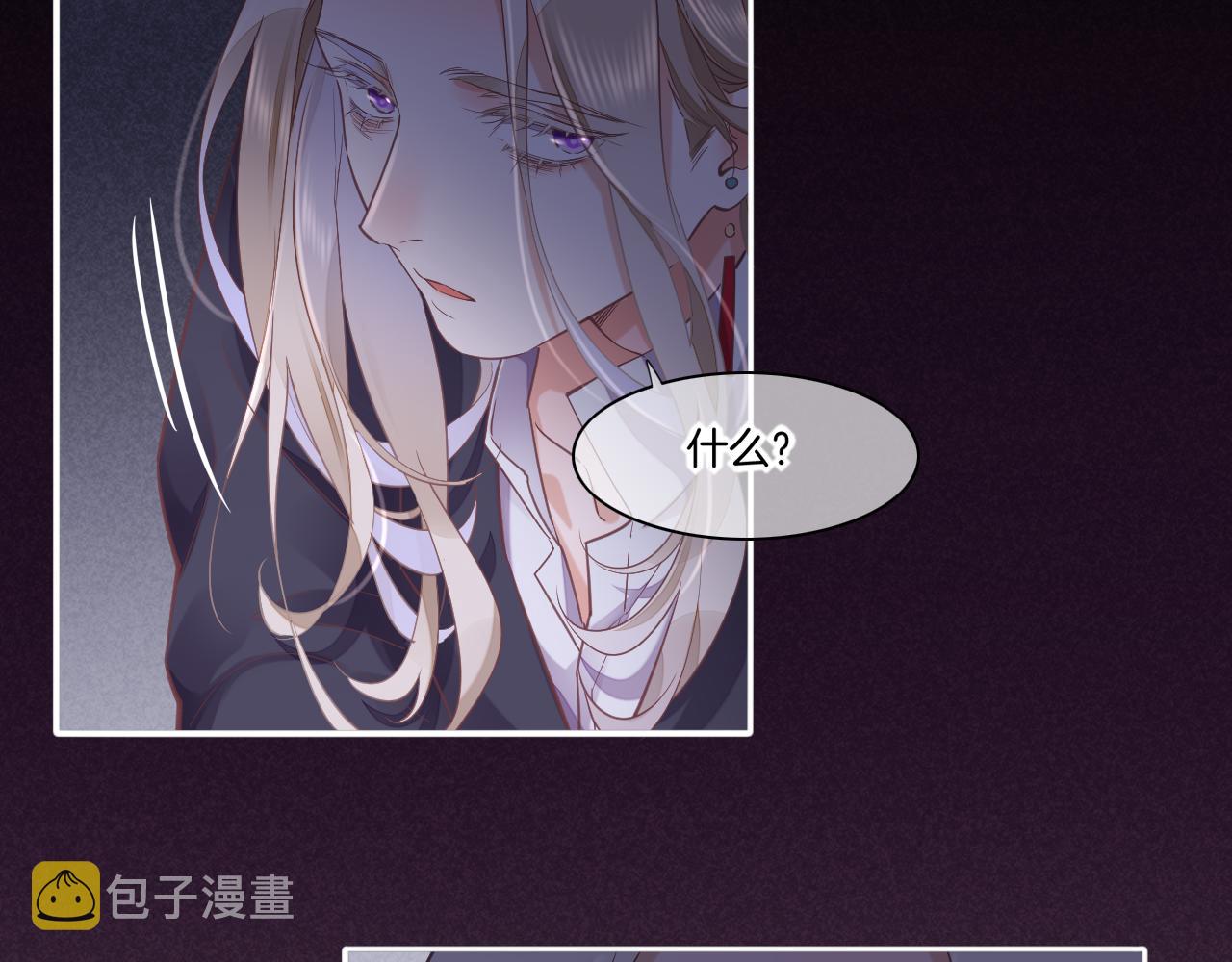回到黎明前漫画,第84话 匆忙1图
