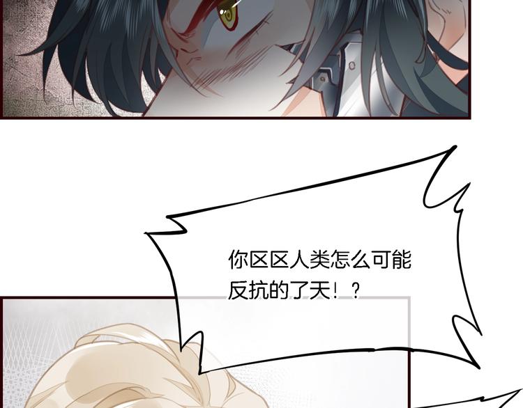 回到黎明前动漫一季漫画,第8话 真心帮忙？2图