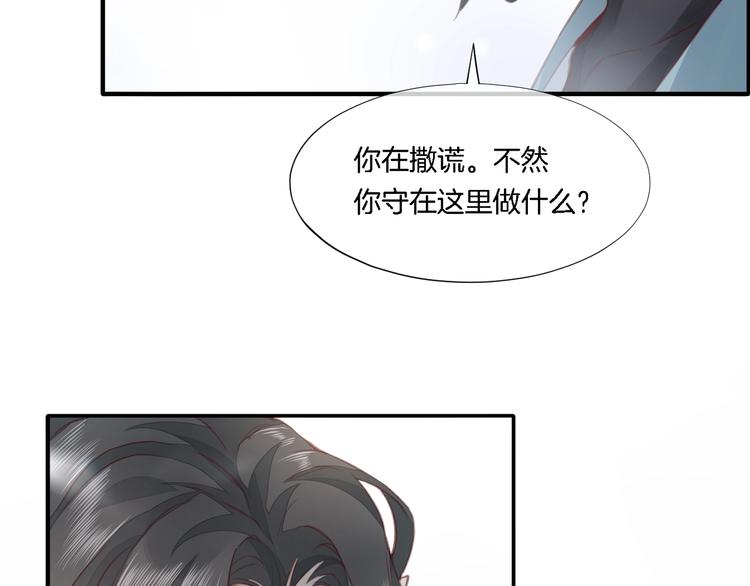 回到黎明前看漫画免费漫画,第9话 镜面之外1图