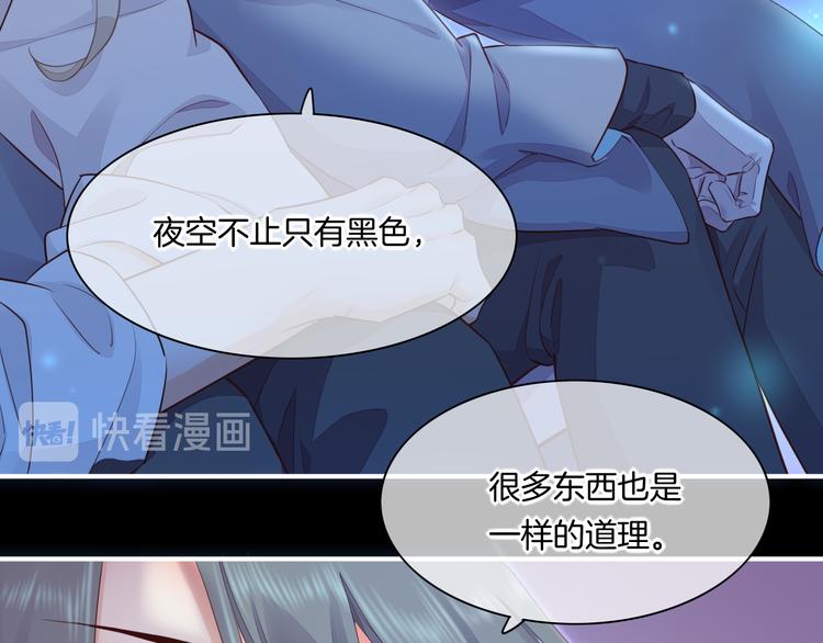 回到黎明前漫画免费观看漫画,第60话 今晚的星空很美哦~1图