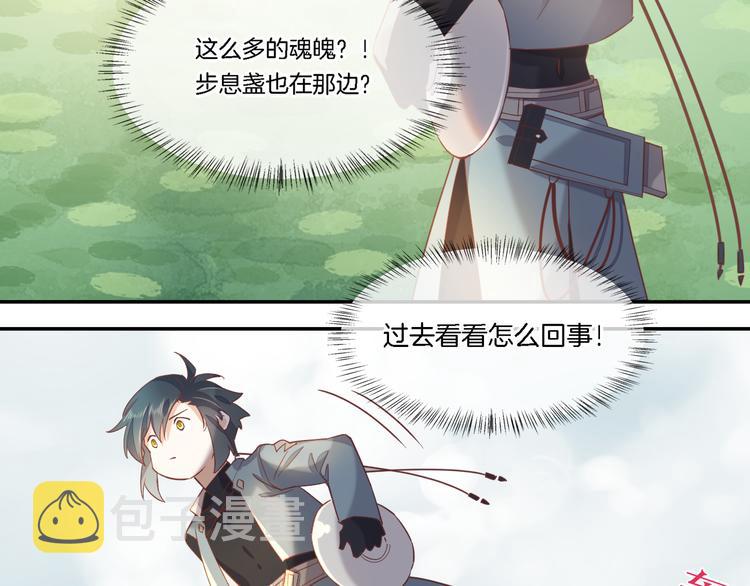 回到黎明前漫画免费观看漫画,第27话 风险1图