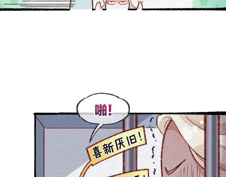 回到黎明前步息盏漫画,番外 物似主人型1图