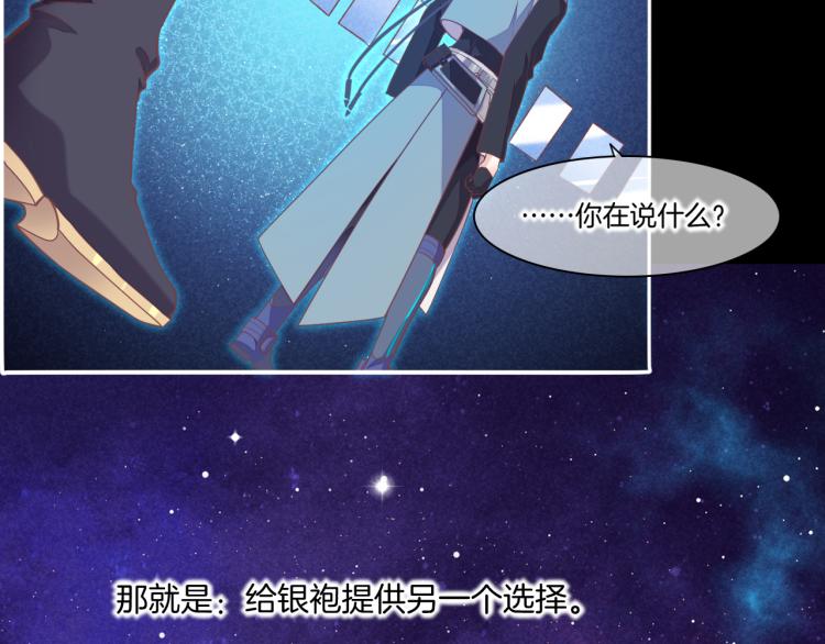 回到黎明前漫画免费观看漫画,第79话 希望的绝境1图