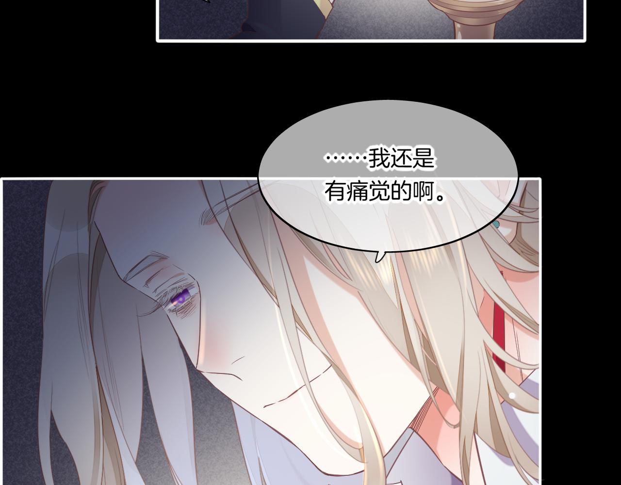 回到黎明前漫画,第84话 匆忙1图