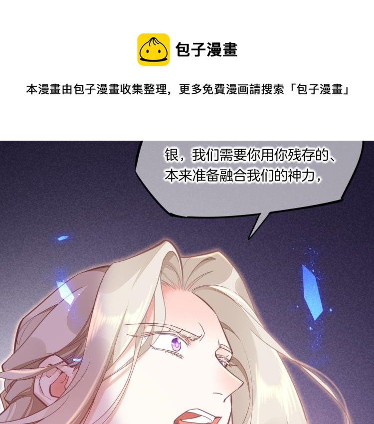 回到黎明前漫画免费观看漫画,第79话 希望的绝境1图