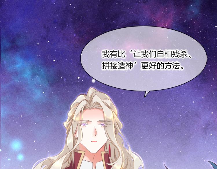 回到黎明前漫画免费观看漫画,第79话 希望的绝境2图